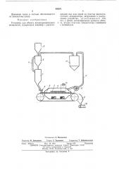 Установка для обжига неэлектропроводных материалов (патент 486201)