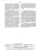 Способ извлечения никеля и кобальта из растворов и пульп (патент 1759923)