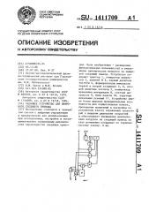 Задающее устройство для цифрового следящего привода (патент 1411709)