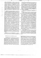 Способ очистки ингибиторов протеаз из морской анемоны (патент 1789525)