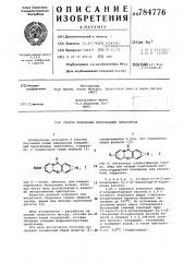 Способ получения производных хиназолона (патент 784776)