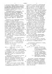 Способ автоматического управления алюминиевым электролизером (патент 1528817)