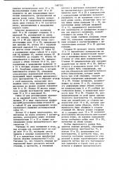 Сопло для нанесения на подложку слоя твердого вещества (патент 1187705)
