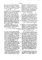 Дифференциальный каскад (патент 1560022)