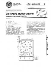Устройство для ориентированной подачи деталей (патент 1180326)