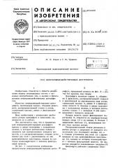 Непрерывнодействующая центрифуга (патент 451468)