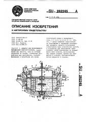 Патент ссср  282245 (патент 282245)