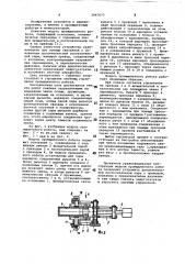 Модуль промышленного робота (патент 1047677)