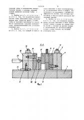 Универсальный прибор для измерения линейных и угловых величин (патент 1527479)
