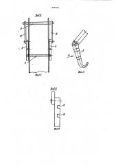 Линия для обработки изделий в жидкостях (патент 977519)