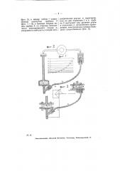 Прибор для измерения весовых количеств протекающего газа, пара или жидкости с помощью дифференциального жидкостного манометра (патент 5303)
