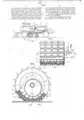 Машина для удаления льда с дорожных покрытий (патент 652262)