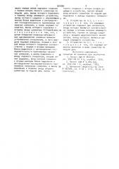 Устройство для узловой синхронизации сверточного декодера (патент 924888)