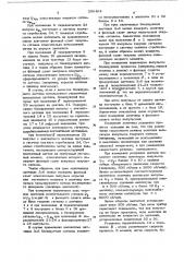Система для определения дискретных значений фазовых диаграмм периодических процессов (патент 296464)