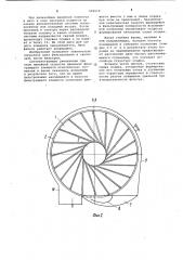 Всасывающий вакуум-фильтр (патент 689018)