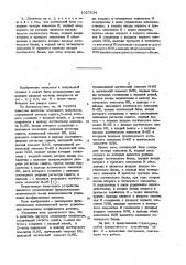 Делитель частоты следования импульсов (патент 1027834)