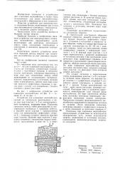 Устройство для плавления железобетона (патент 1090568)
