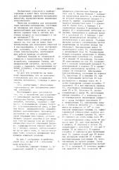Устройство для порционного затаривания сыпучих материалов (патент 1086349)