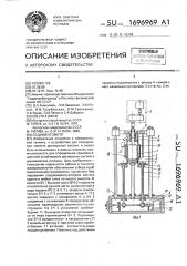 Седиментометр (патент 1696969)