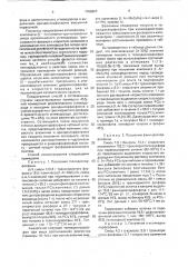 Способ получения арилдихлорфосфинов (патент 1766927)