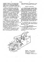 Устройство для разглаживания швов деталей швейных изделий (патент 962380)