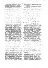 Устройство для управления вентильным позиционным электроприводом постоянного тока (патент 1261934)