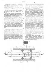 Устройство для укладки нити на барабан (патент 1284937)