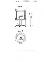 Кремневый зажигатель в рудничных лампах (патент 1853)
