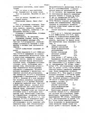 Способ получения l-треонина (патент 974817)