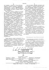 Пневматическое сигнальное устройство (патент 525138)