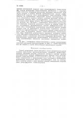 Патент ссср  152261 (патент 152261)