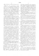 Способ выращивания каллы эфиопской в теплицах (патент 473496)