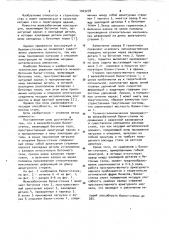 Железобетонная балка-стенка (патент 1043278)
