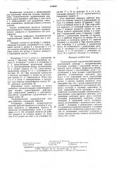 Телескопический гидравлический домкрат (патент 1448067)