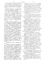 Бадья для загрузки шихты в электропечь (патент 1232913)