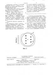 Устройство для формования комплексной профилированной нити (патент 1341259)