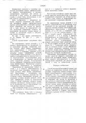 Способ контактной рельефной сварки (патент 1442347)