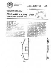 Рабочее колесо центробежного вентилятора (патент 1386750)