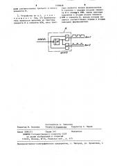Устройство для сигнализации состояния двухпозиционного исполнительного механизма (патент 1330648)