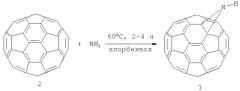Способ получения азиридино[2',3':1,2]фуллерена[60] (патент 2466990)