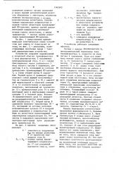Устройство для защиты от перегрузки по току (патент 1141492)
