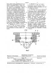 Механизм трансмиссионной раздачи крутящего момента (патент 1368523)