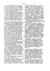 Валок рабочей клети профилегибочного стана (патент 1009561)