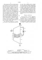 Коалесцирующий сепаратор нефтеводяных эмульсий (патент 1510860)
