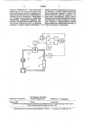 Переносной газоанализатор (патент 1744623)