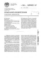 Способ получения топливных брикетов (патент 1659452)