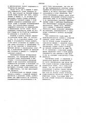 Способ обработки семян хлопчатника (патент 1087569)
