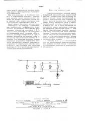Генератор импульсов с тепловой связью (патент 560322)
