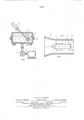 Устройство для охлаждения изделий (патент 556185)