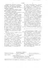 Воздухоотделитель эрлифта (патент 1373901)